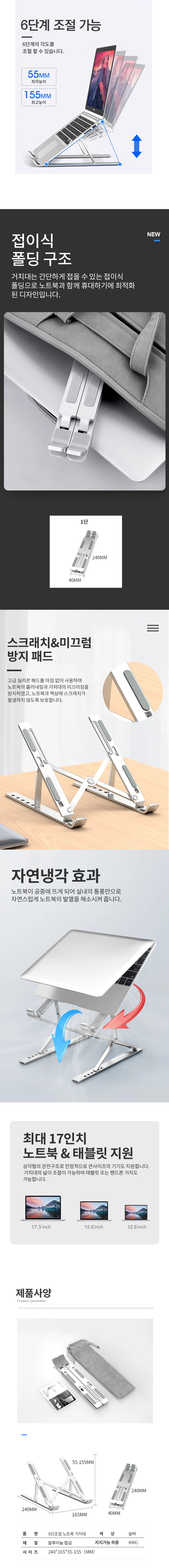 메탈 휴대용 노트북 거치대 접이식 노트북 받침대 1단 상세2