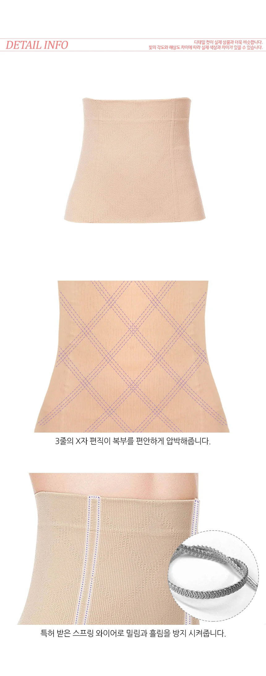 똥배복대 체형 다이어트속옷 허리 거들 복대 여성속옷 상세4
