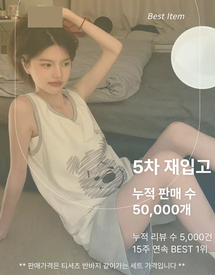 캡내장 잠옷 세트 홈웨어 나시 파자마 여성 집안 상세2