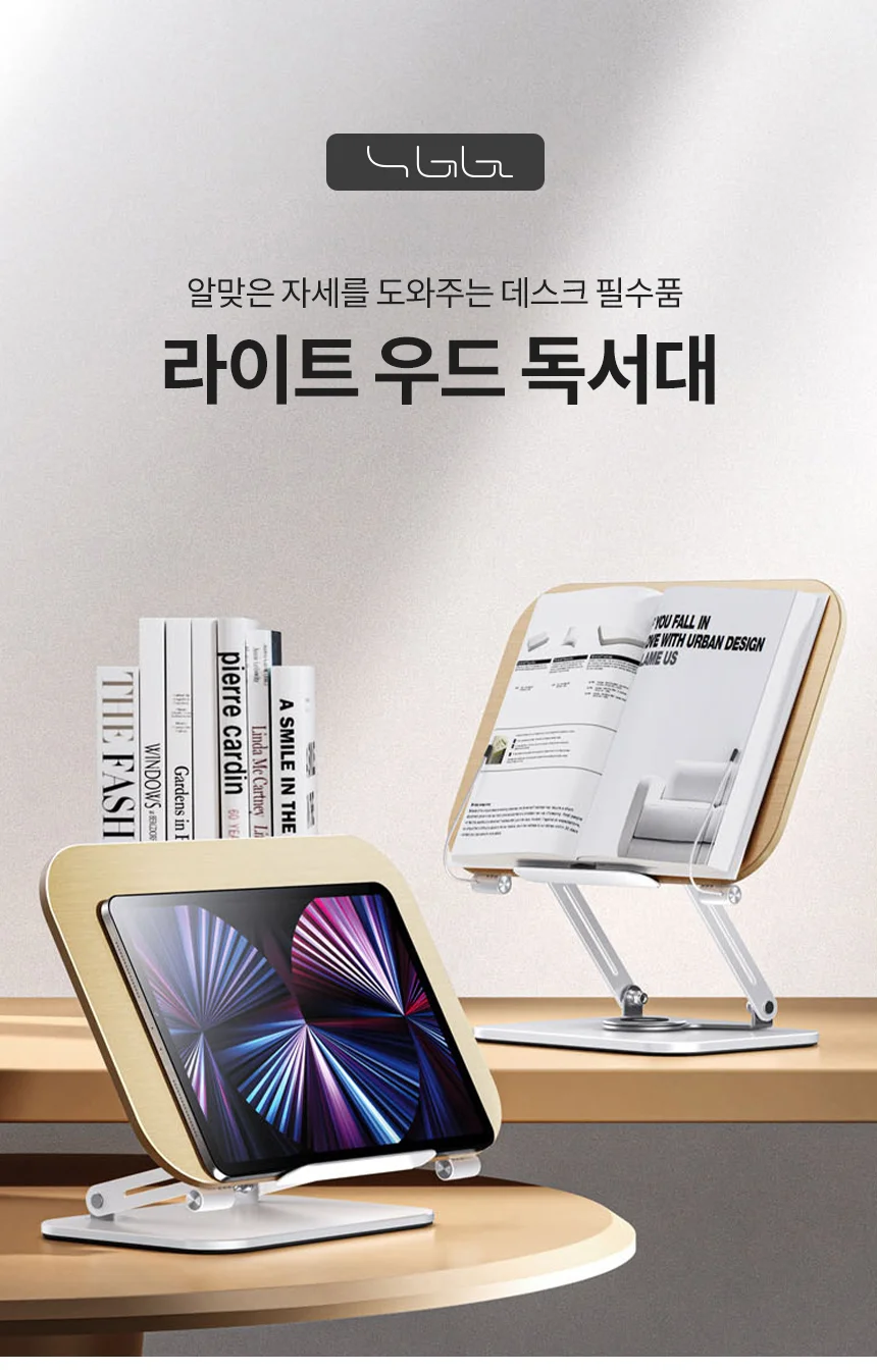 우드독서대 접이식 거치대 휴대용 태블릿 스탠드 책받침대 원목 각도 상세1