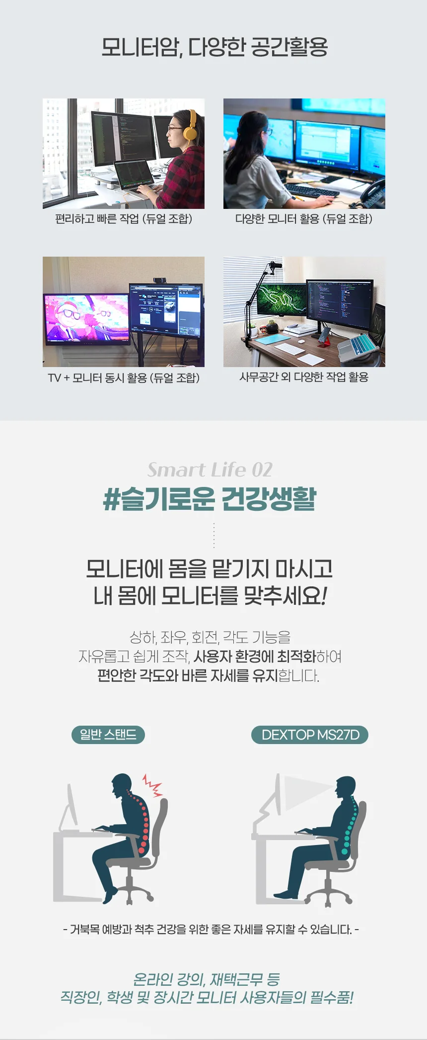 듀얼 모니터암 모니터 받침대 스탠드 회전 거치대 7kg 상세5