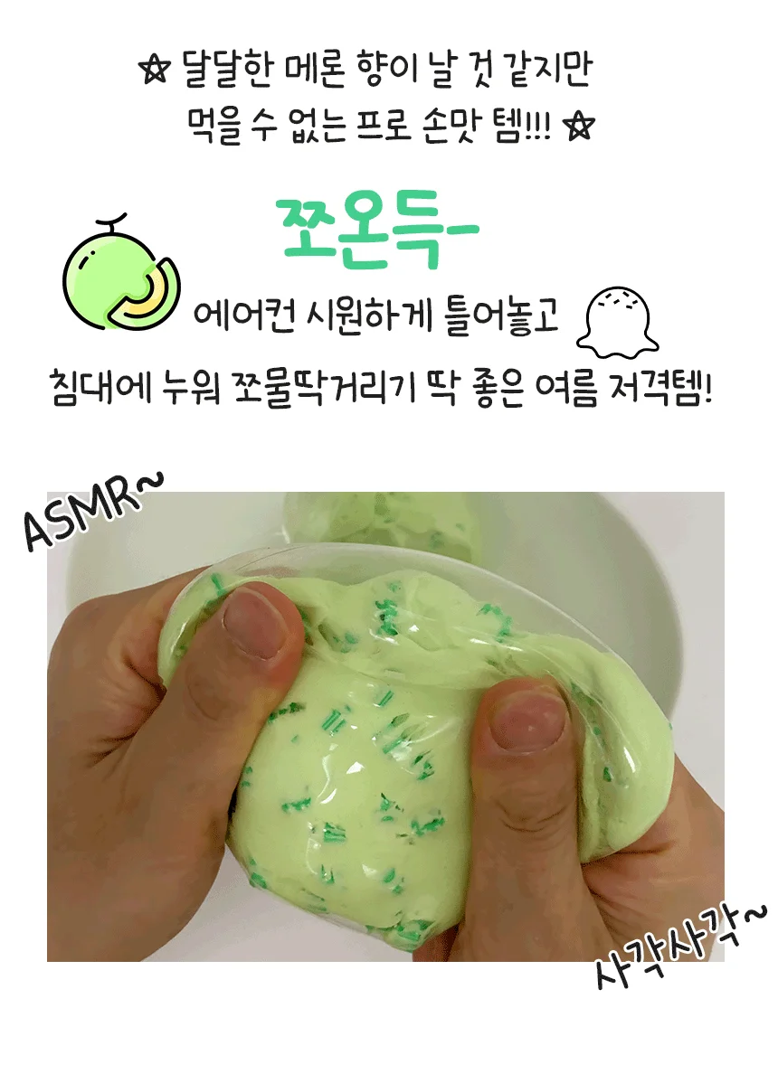 메로나 스퀴시 말랑이 촉감놀이 주물럭 음식모형 상세4