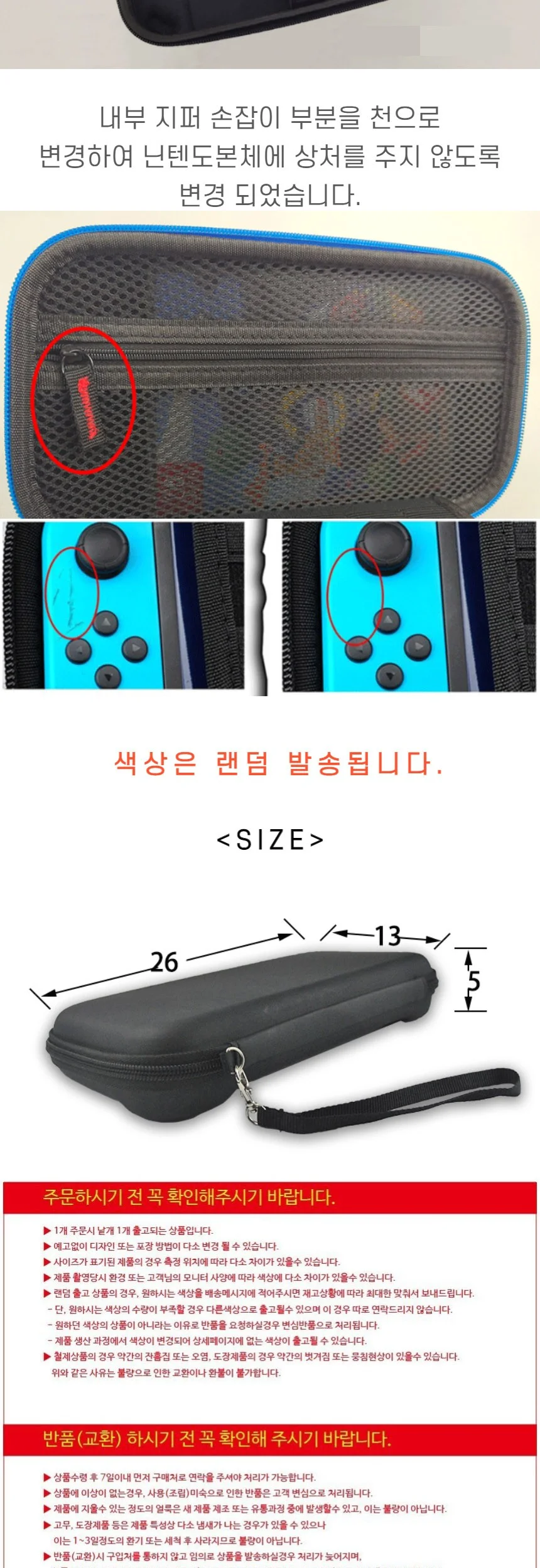 퍼니 닌텐도스위치파우치 닌텐도스위치커버 스위치보관함 스위치카바 상세4