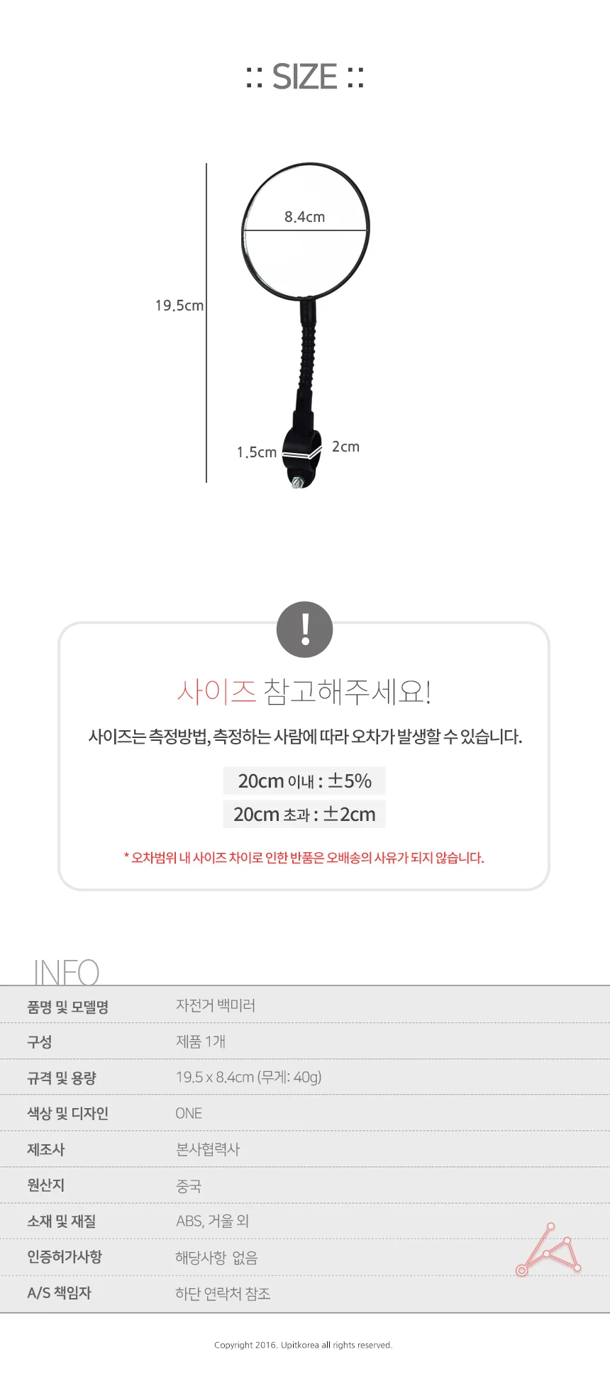 자전거 백미러 사이드미러 안전용품 자전거미러 부착 상세2