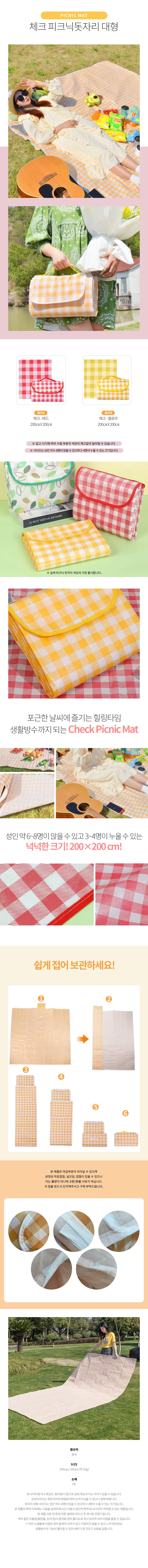 피크닉돗자리 대형 체크매트 200X200CM 감성 야외돗자리 상세1