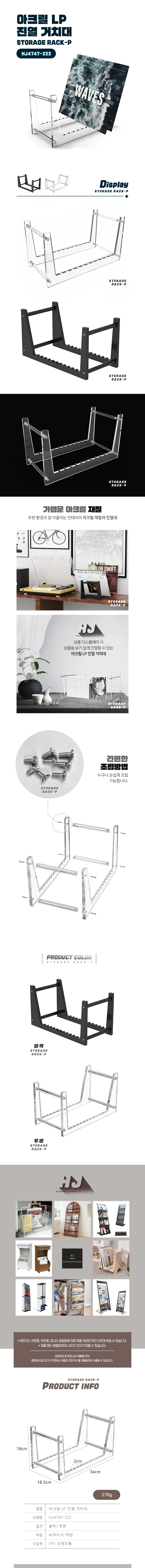아크릴 LP 진열 거치대 상세1