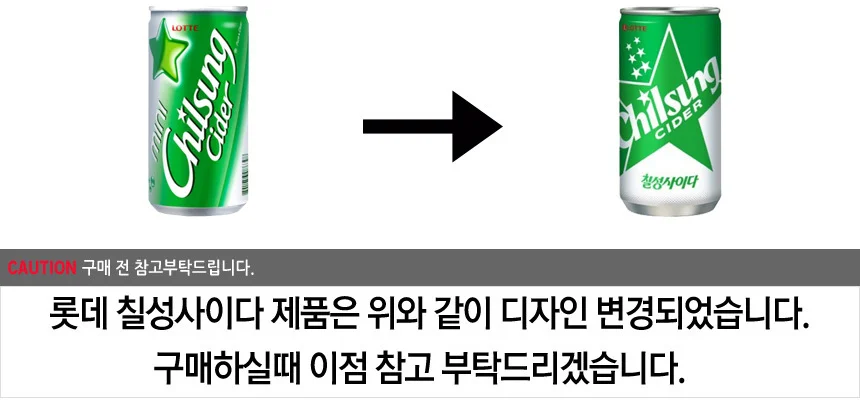 코카콜라 190ml+칠성사이다 190ml (60캔구성) 상세2