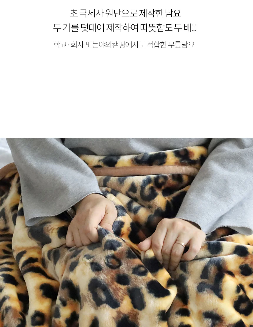 다용도 미니 레오파드 무릎담요 극세사 밍크담요 상세5