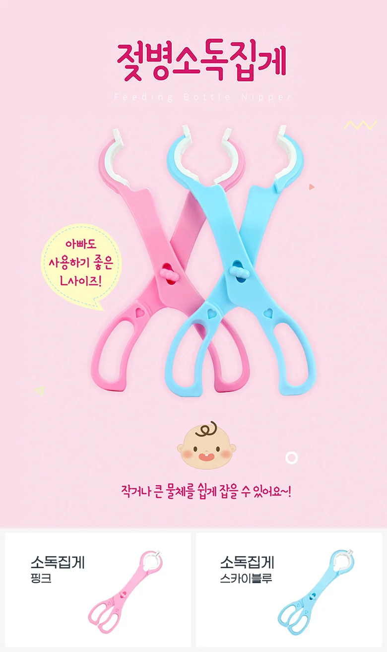 젖병 집게 소독 열탕집게 상세1