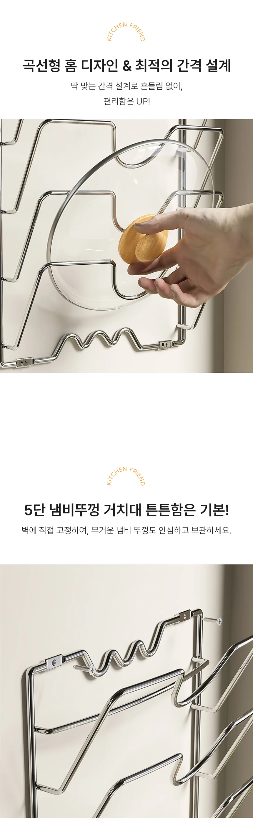주방 벽걸이형 냄비 뚜껑 거치대 상세4