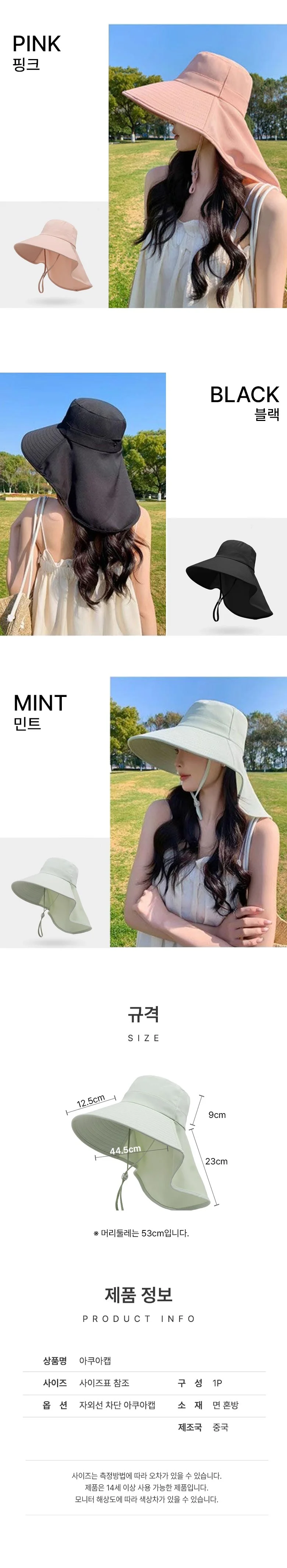 낚시 자외선 차단 아쿠아캡 플립 챙 햇빛가리개 모자 상세5