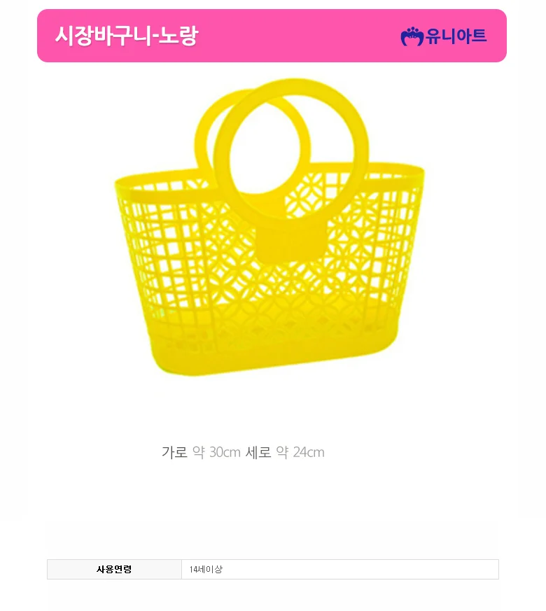 휴대용 포켓장바구니 시장바구니 노랑 1개 상세1