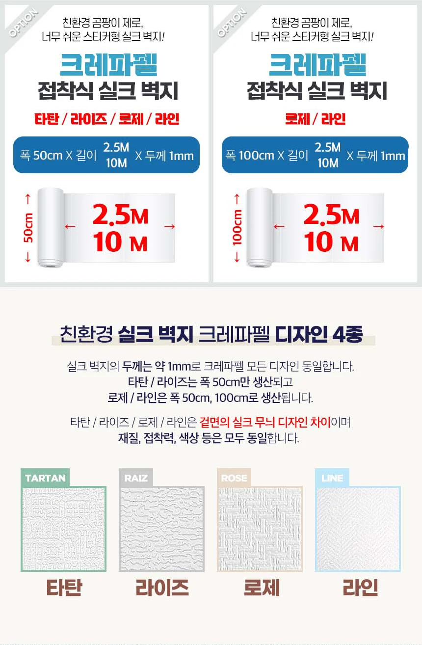실크벽지 1mX10m 라인 민트/거실 인테리어 스티커 셀프 도배지 합지 포인트 단열벽지 오피스텔 상세4