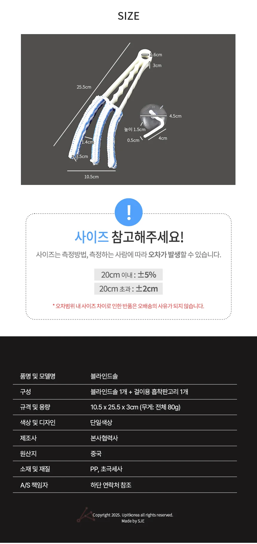 블라인드청소기 블라인드청소솔 버티컬블라인드솔 상세2