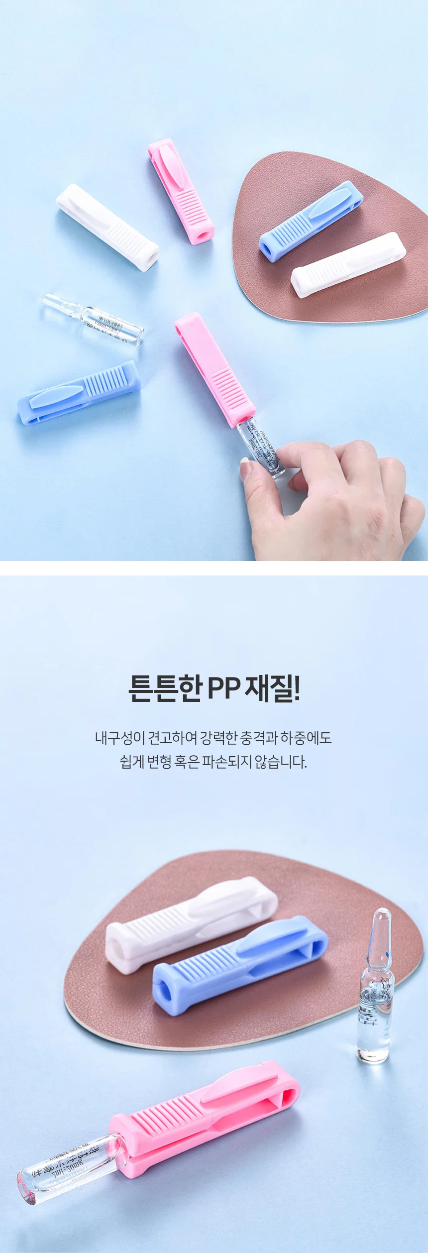 휴대용 간호사 바이알 앰플 병 오프너 커터 따개 상세4