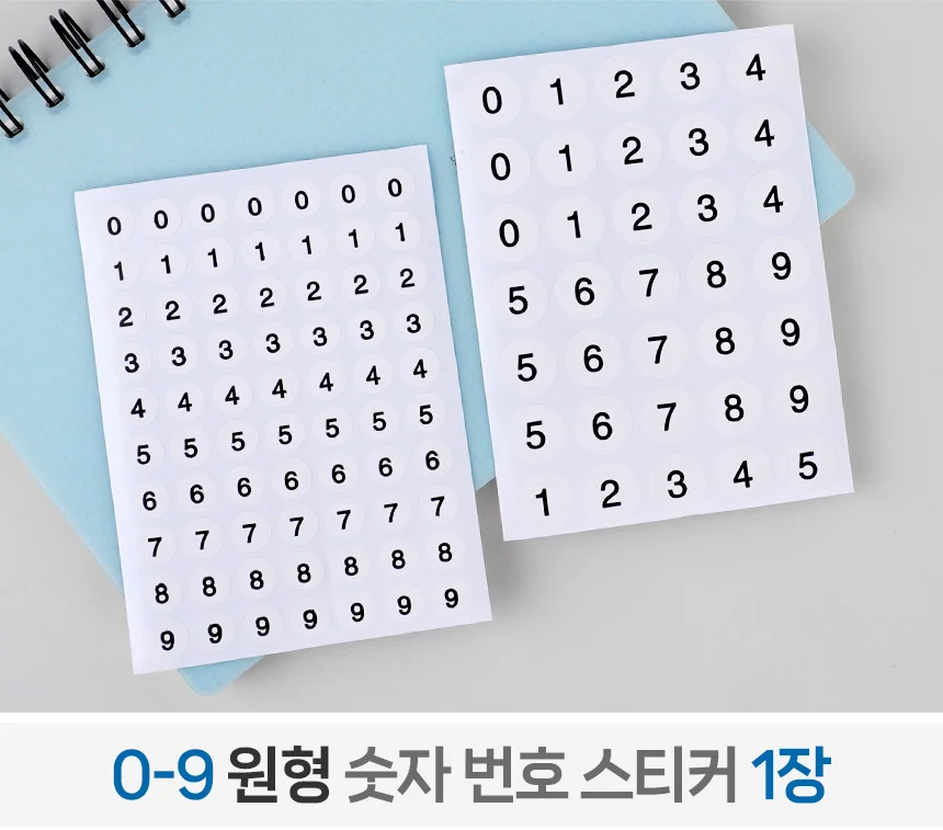 숫자 라벨 0-9 원형 화이트 분류 1장 번호판 정리 표시 식별 표기 상세1