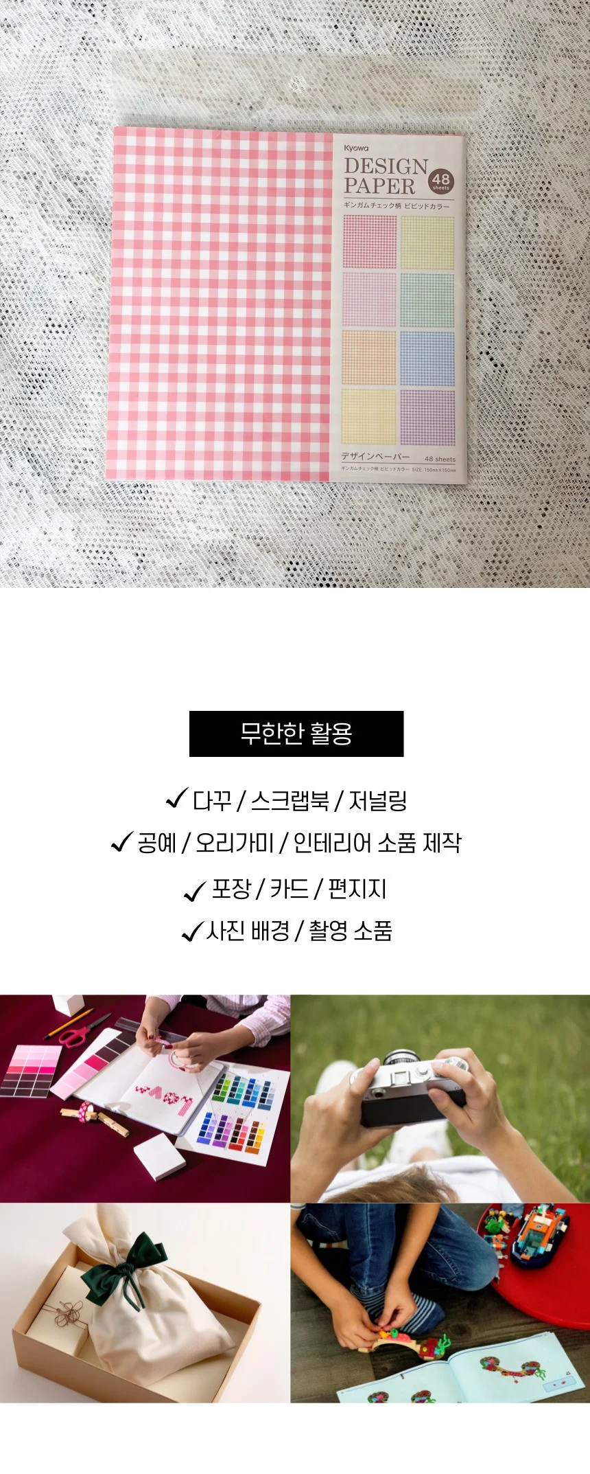 일본 깅엄체크 패턴 디자인 페이퍼 패턴지 색종이 상세3