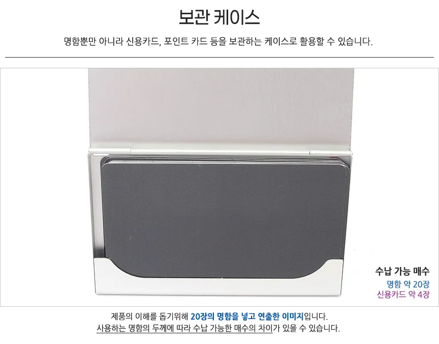 메탈명함케이스 메탈카드지갑 상세3