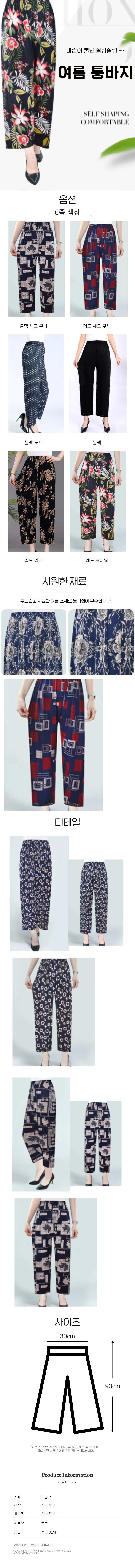 쿨팬츠 9부 냉장고 바지 여름 밴딩 작업복 상세1