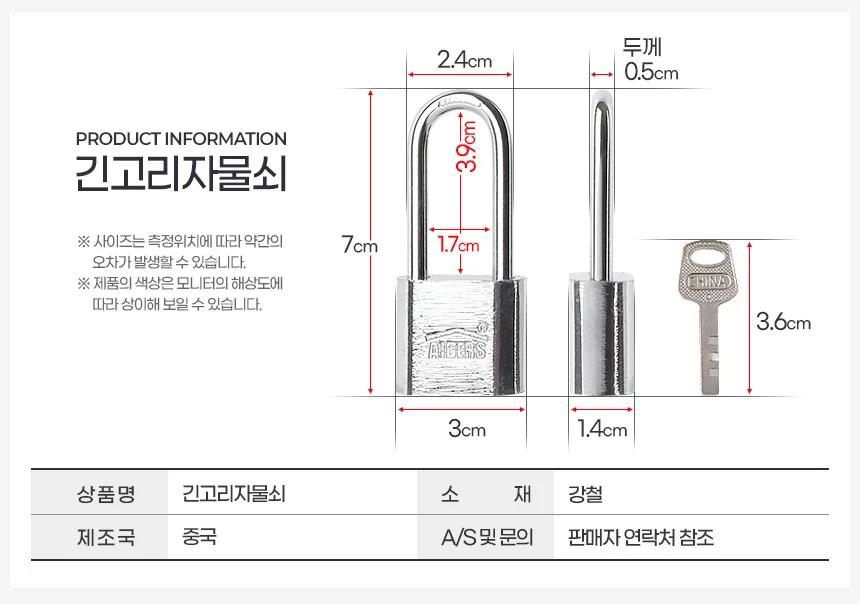 긴고리자물쇠 대문잠금장치 열쇠걸이 시건장치 사물함 상세5