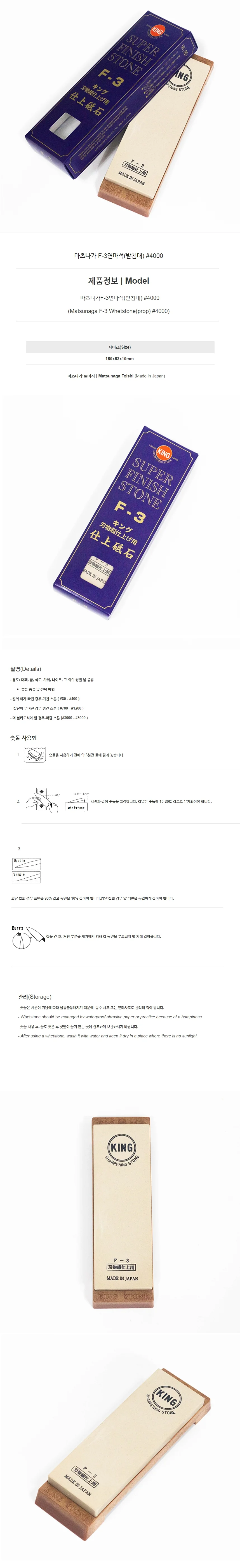 대패 끌 식도 가위 나이프 연마석 받침대 숫돌 4000 방 상세1