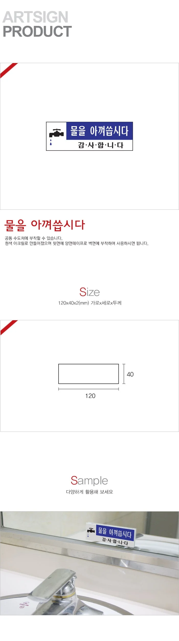 물을아껴씁시다 안내문구 화장실표시판 화장실문구 안내표지 상세1