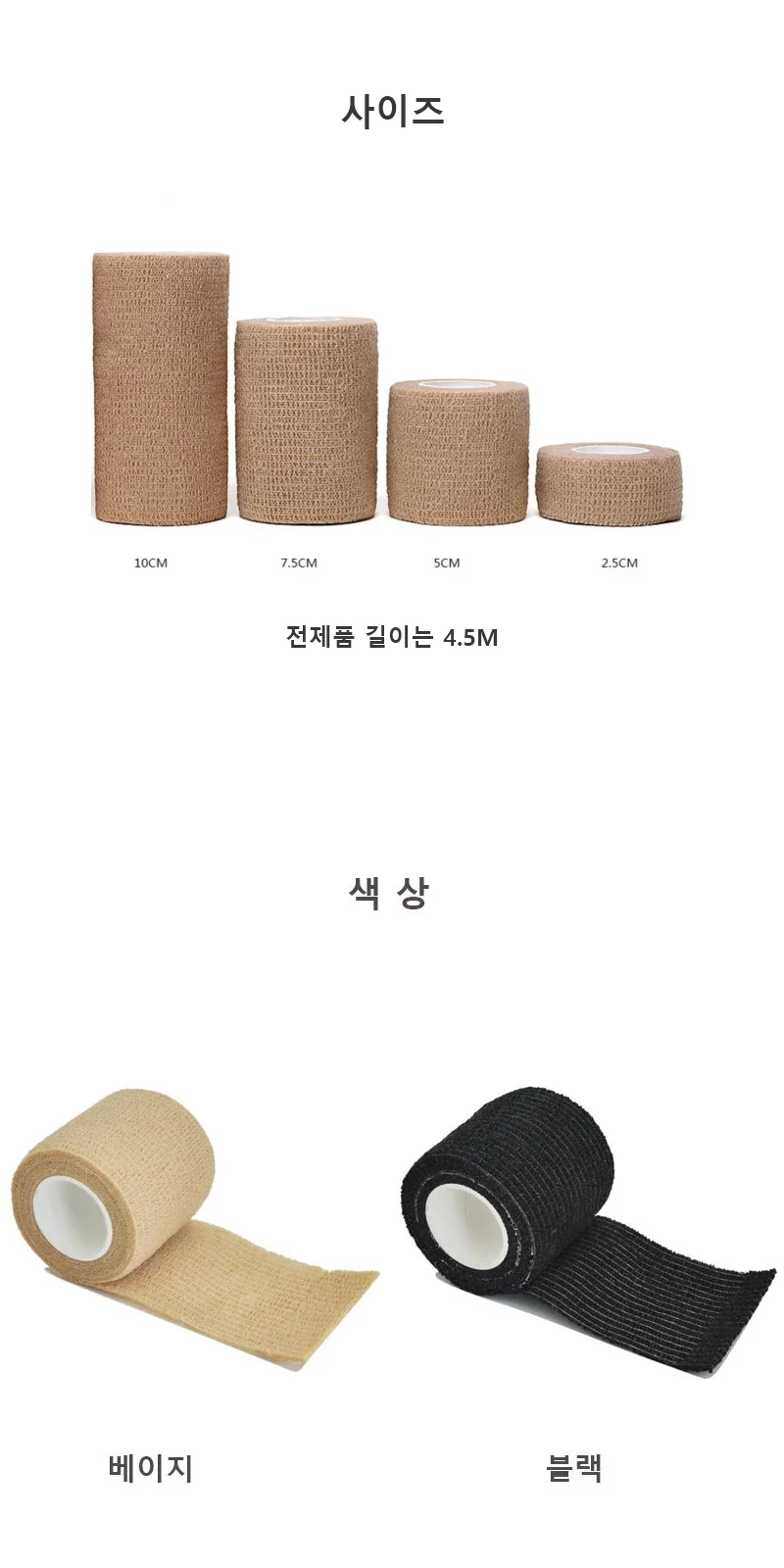 골프 손가락테이핑 밴드 스포츠 손가락보호대 5cm 상세1