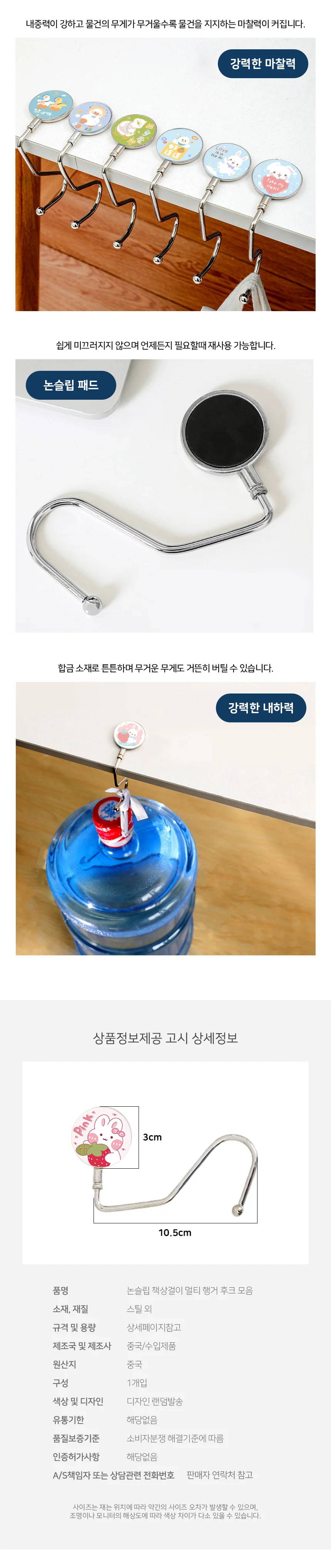 가방걸이 후크 핸드백 행거 식탁 카페 상세3