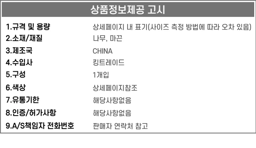 마끈 포함 걸이형 블랙 우드 미니 칠판 상세3