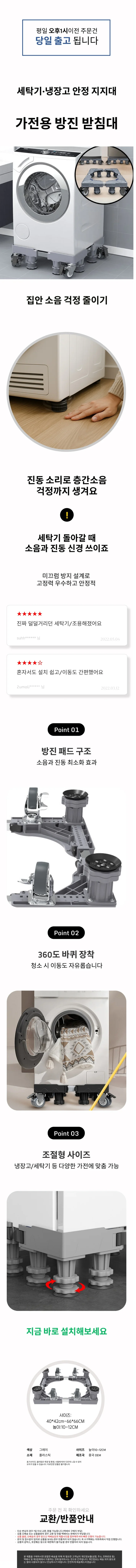 튼튼한 세탁기 받침대 소음방지 패드 냉장고 받침대 상세1