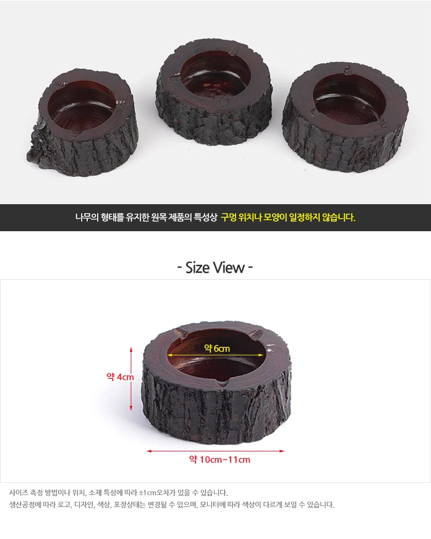 원목 재털이 음식점재떨이 고급소재 재떨이 간편사용 빈티지 상세6