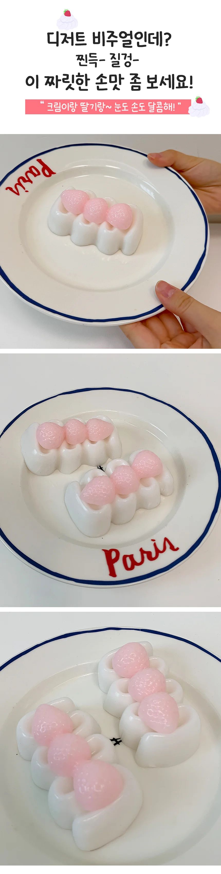크림딸기 스퀴시 왁뿌볼 말랑이 촉감놀이 주물럭 상세3