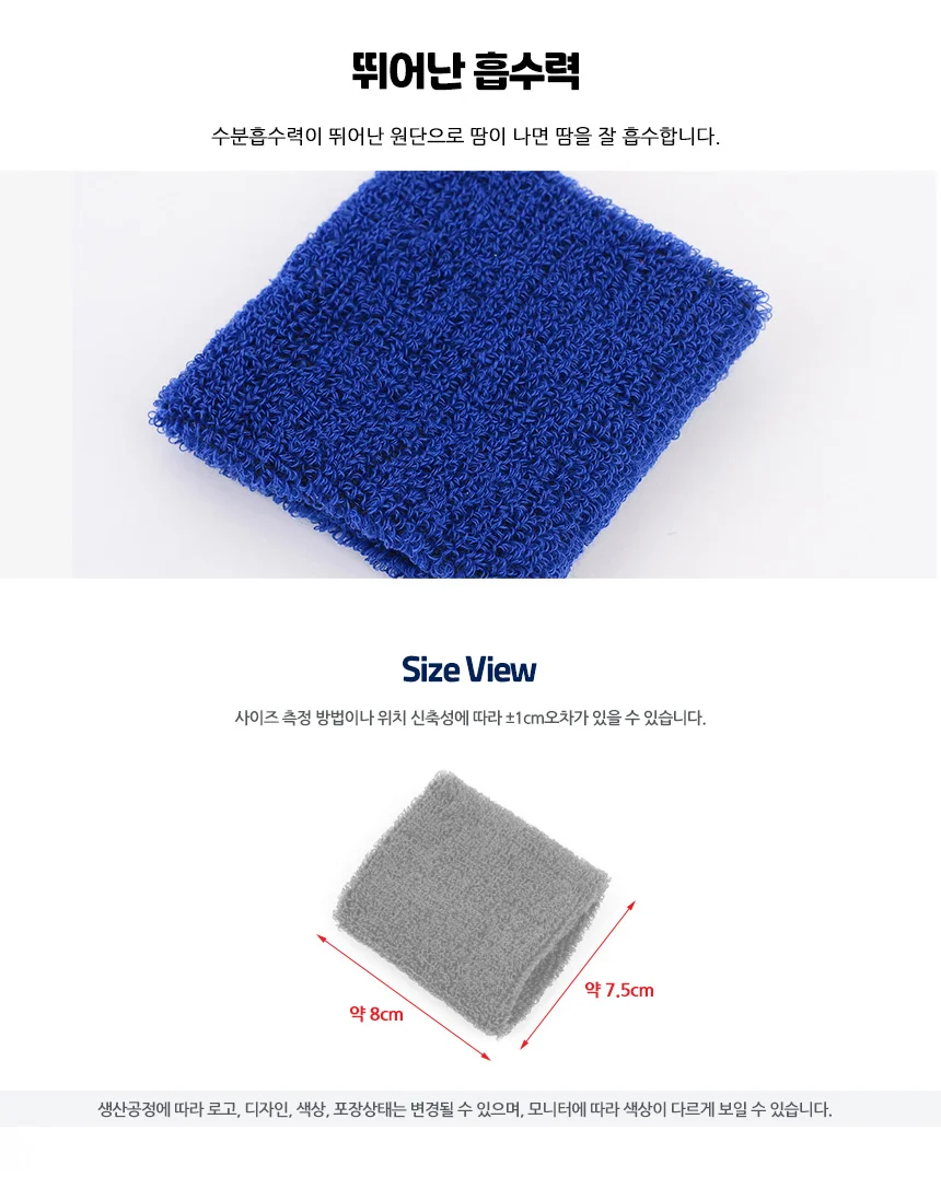 스포츠 손목 아대 1P 상세4