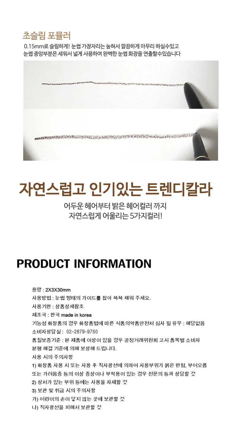 올레이디 립세이 오토 아이브로우 펜슬 5종 양면펜슬 상세4