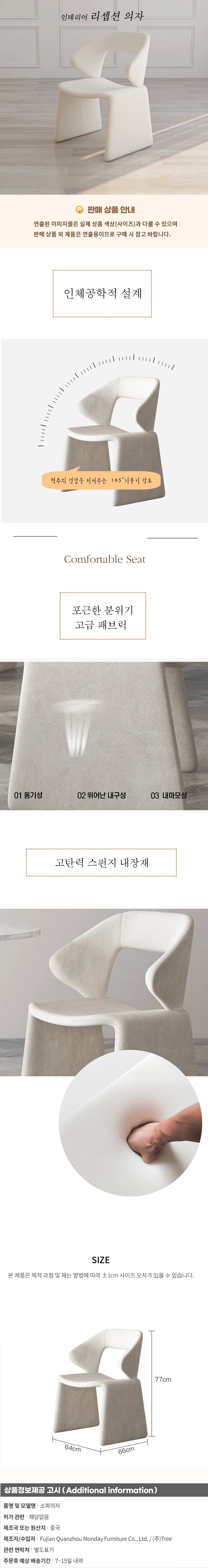 인테리어 리셉션 의자 상세1