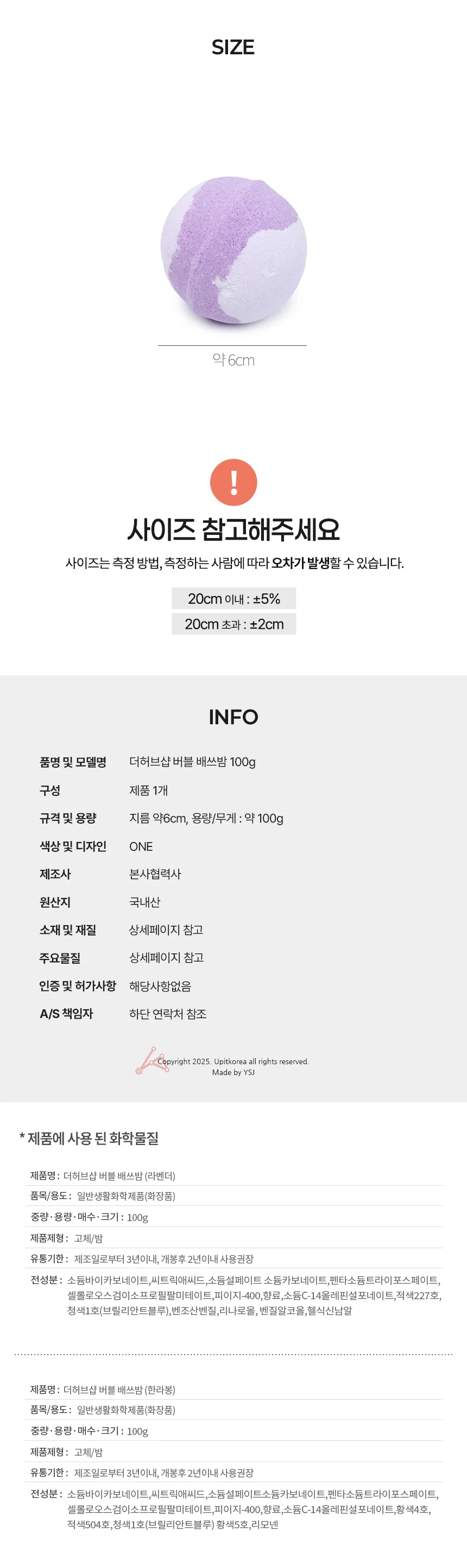 더허브샵 버블 배쓰밤 100g 라벤더 상세4