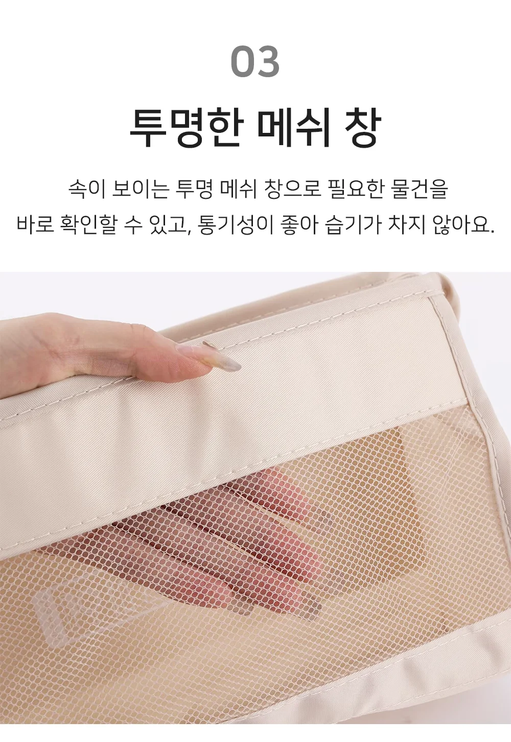 셀링온 세면도구파우치 상세5