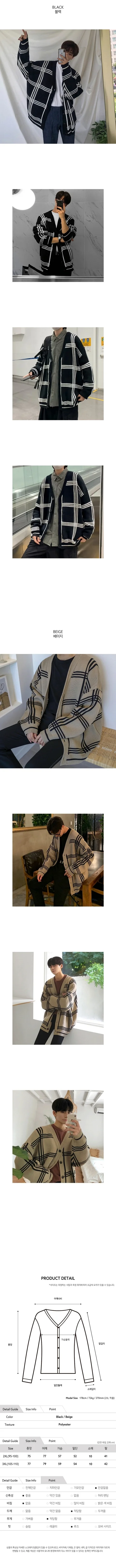 남성 니트 가디건 루즈핏 간절기 봄 가을 아우터 상세1