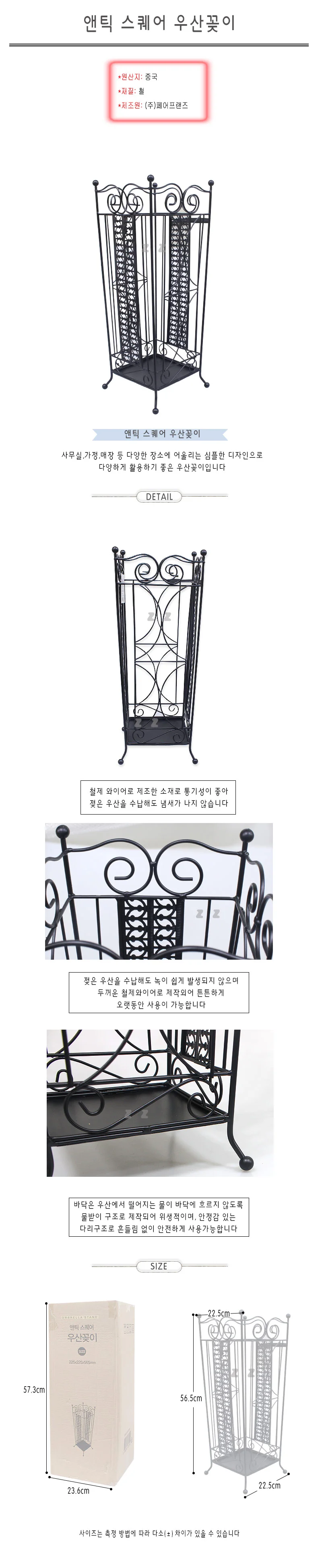 앤틱 스퀘어 우산꽂이 -PP/우산정리함/장우산/비옷 상세1