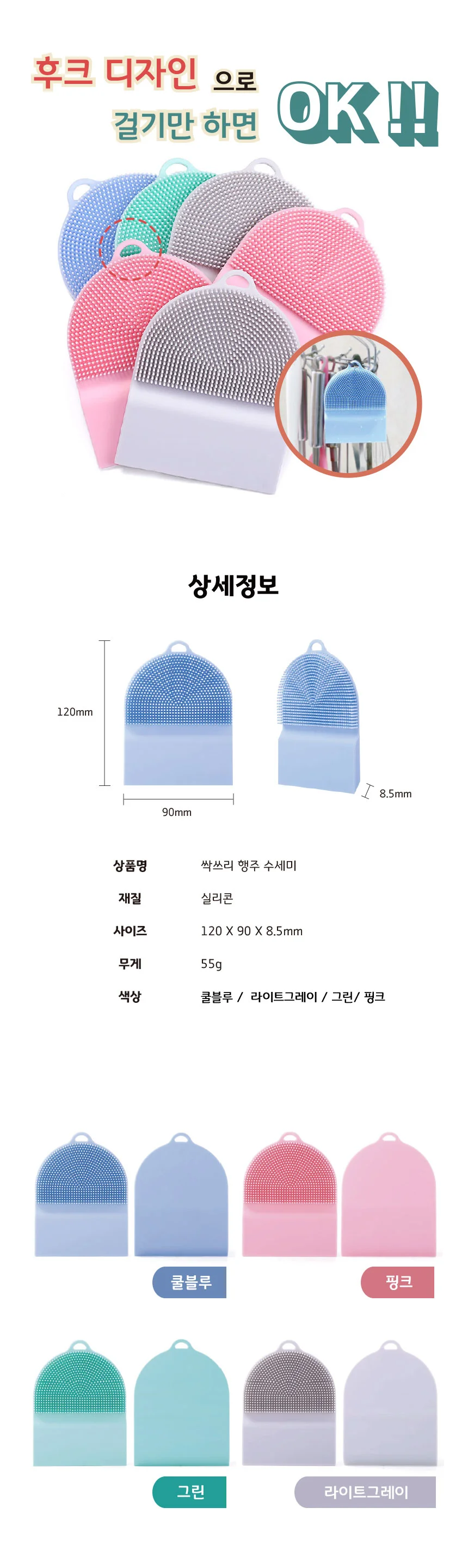 도마스크래퍼 수전청소 화장실청소도구 수전수세미 수세미행주 욕실청소솔 상세이미지