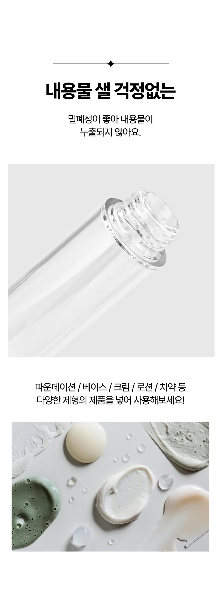 휴대용 화장품 파데 소분 진공형 펌프 공병 5ML 상세3