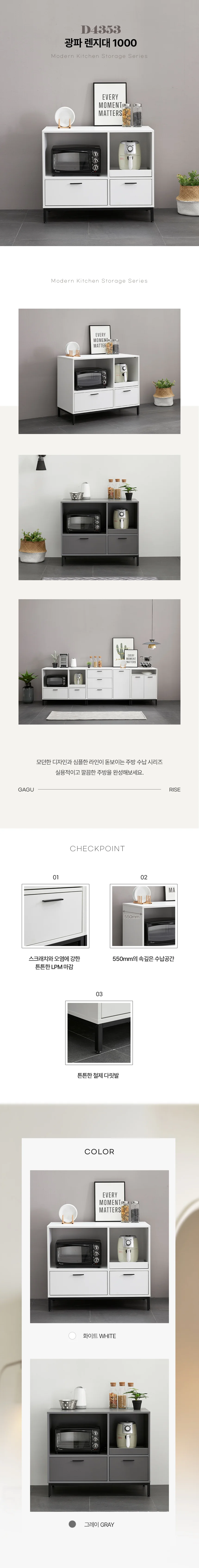 디포랙 광파 렌지대 1000 상세3