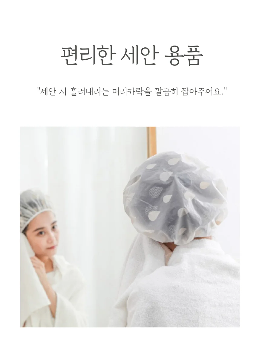 머리캡 타올캡 물방울 욕실용품 핑크 드라이캡 상세2