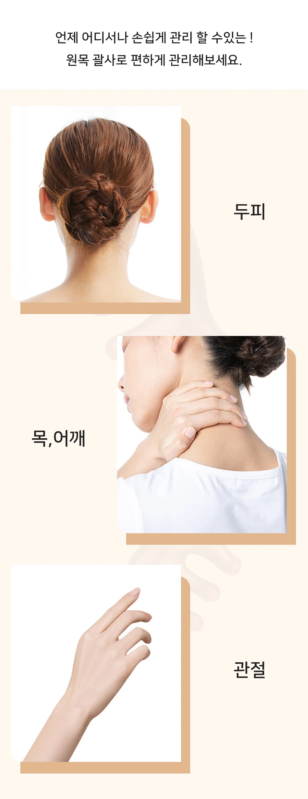 원목 두피괄사 휴대용마사지기 종아리알괄사 수동마사지기 상세3