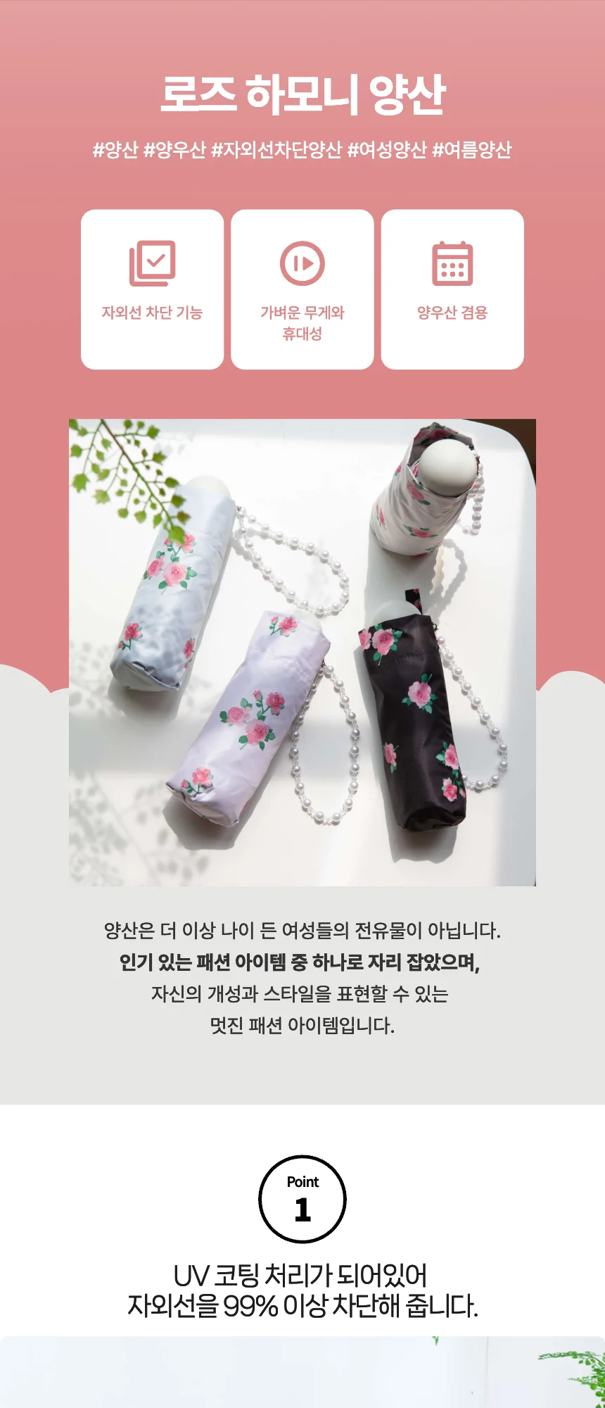 양산 우산 양우산 꽃무늬 자외선차단 3단 초경량 플라워 접이식 상세1