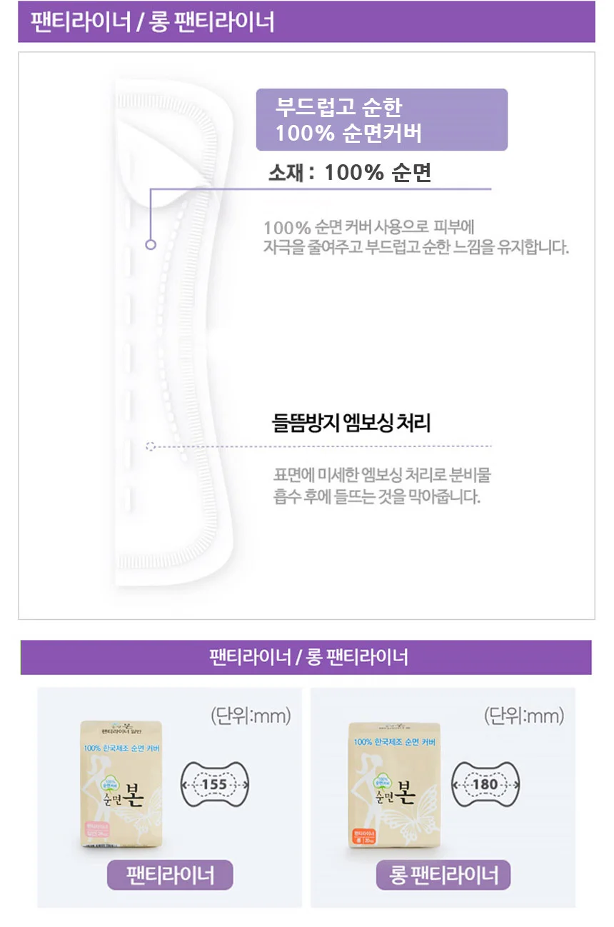 순면본 생리대 대형 14p 상세4