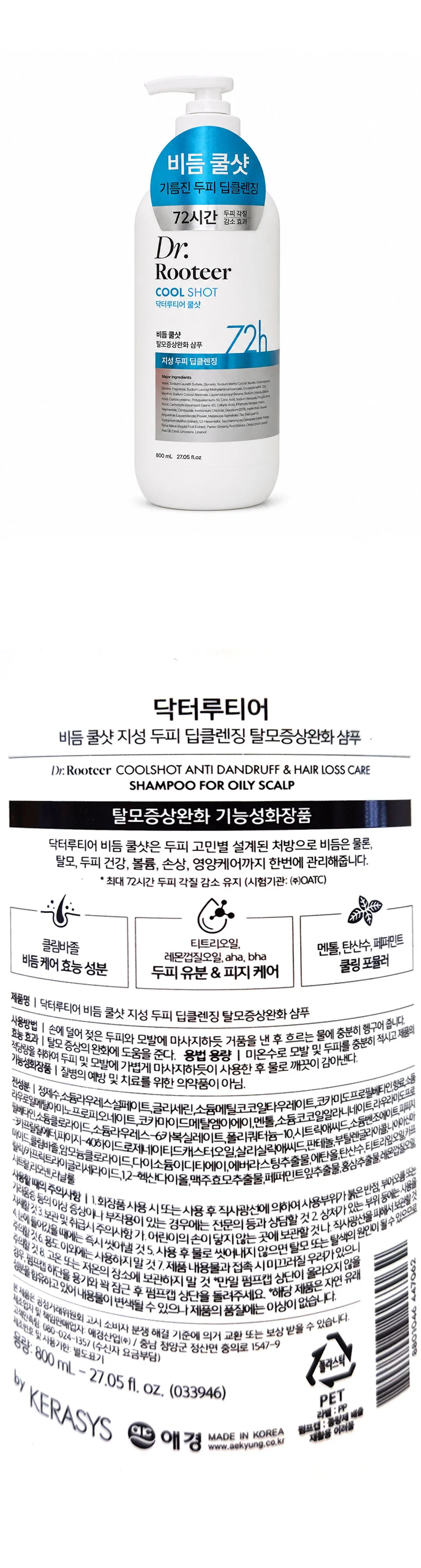 닥터루티어 탈모증상완화 두피케어 샴푸 800ml 상세4