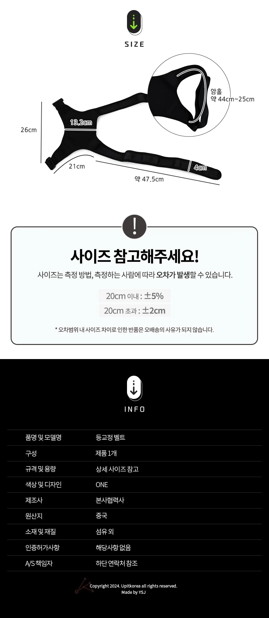 등 벨트 상세2