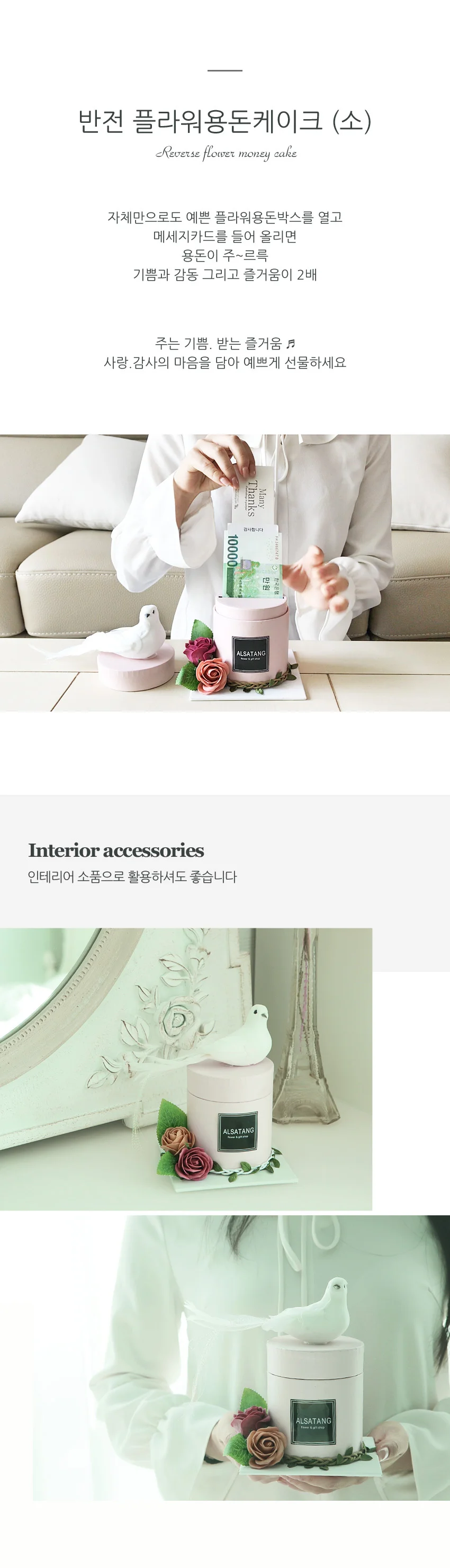 반전 플라워 용돈케이크 소 어버이날 부모님 생신 선물 상세4