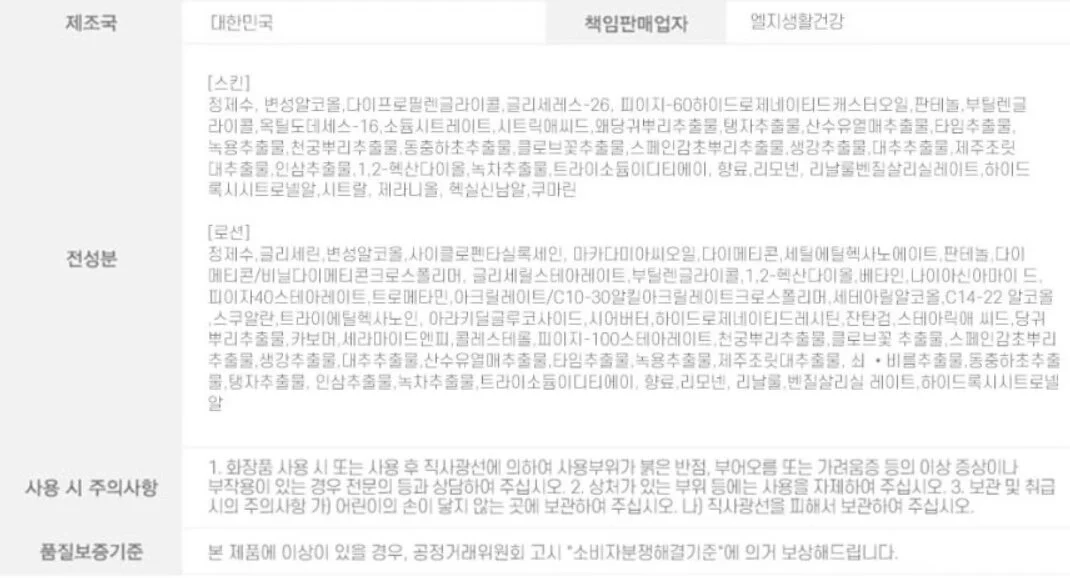 부담 없이 가볍게 스며드는 워터 타입 남성스킨 140ml 상세2